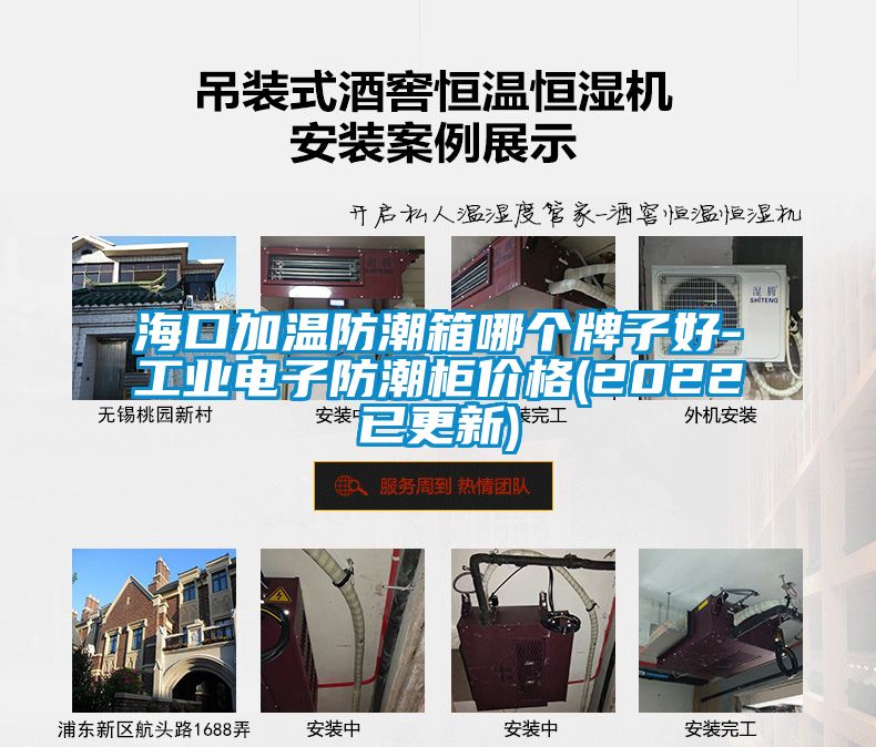 ?？诩訙胤莱毕淠膫€牌子好-工業電子防潮柜價格(2022已更新)